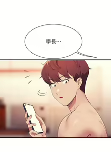 Page 1695 of 谁说理组没正妹？53-108 - preview thumbnail