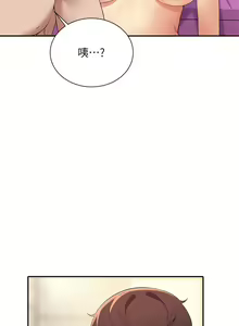 Page 1701 of 谁说理组没正妹？53-108 - preview thumbnail