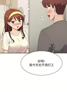 Page 1709 of 谁说理组没正妹？53-108 - preview thumbnail