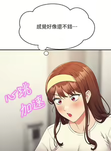 Page 1711 of 谁说理组没正妹？53-108 - preview thumbnail