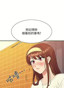 Page 1714 of 谁说理组没正妹？53-108 - preview thumbnail