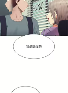 Page 1726 of 谁说理组没正妹？53-108 - preview thumbnail