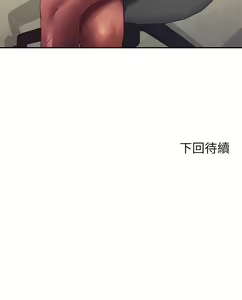Page 1727 of 谁说理组没正妹？53-108 - preview thumbnail