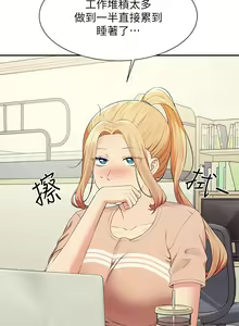Page 1730 of 谁说理组没正妹？53-108 - preview thumbnail