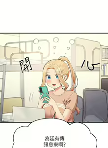 Page 1731 of 谁说理组没正妹？53-108 - preview thumbnail