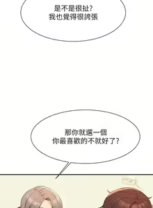 Page 1738 of 谁说理组没正妹？53-108 - preview thumbnail