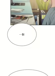 Page 1739 of 谁说理组没正妹？53-108 - preview thumbnail
