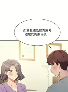 Page 1740 of 谁说理组没正妹？53-108 - preview thumbnail