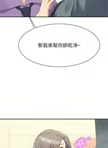 Page 1745 of 谁说理组没正妹？53-108 - preview thumbnail
