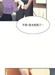 Page 1747 of 谁说理组没正妹？53-108 - preview thumbnail