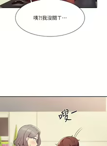 Page 1750 of 谁说理组没正妹？53-108 - preview thumbnail