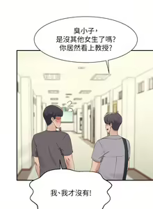 Page 1762 of 谁说理组没正妹？53-108 - preview thumbnail