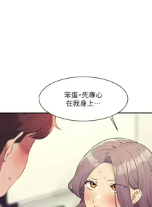 Page 1765 of 谁说理组没正妹？53-108 - preview thumbnail