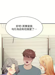 Page 1776 of 谁说理组没正妹？53-108 - preview thumbnail