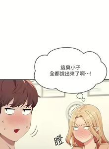 Page 1778 of 谁说理组没正妹？53-108 - preview thumbnail