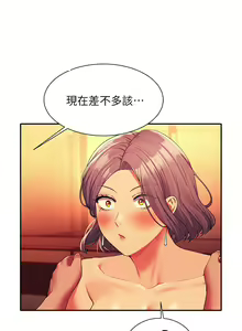 Page 178 of 谁说理组没正妹？53-108 - preview thumbnail
