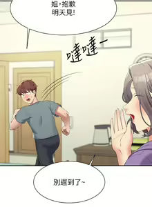 Page 1782 of 谁说理组没正妹？53-108 - preview thumbnail