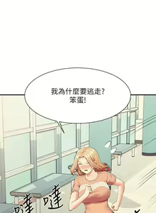 Page 1784 of 谁说理组没正妹？53-108 - preview thumbnail