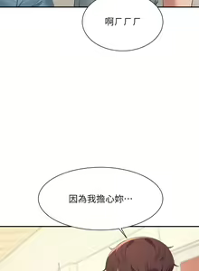 Page 1785 of 谁说理组没正妹？53-108 - preview thumbnail