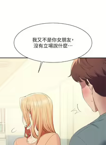 Page 1787 of 谁说理组没正妹？53-108 - preview thumbnail