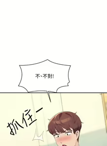 Page 1789 of 谁说理组没正妹？53-108 - preview thumbnail