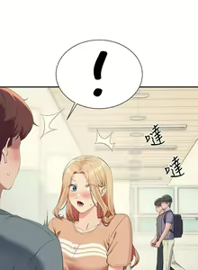 Page 1792 of 谁说理组没正妹？53-108 - preview thumbnail