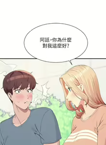 Page 1795 of 谁说理组没正妹？53-108 - preview thumbnail