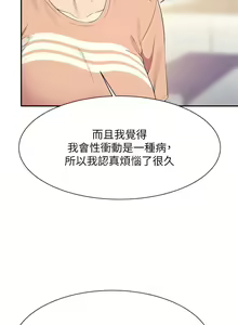 Page 1796 of 谁说理组没正妹？53-108 - preview thumbnail