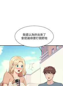 Page 1802 of 谁说理组没正妹？53-108 - preview thumbnail