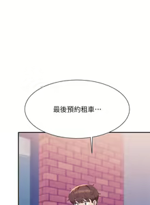 Page 1804 of 谁说理组没正妹？53-108 - preview thumbnail