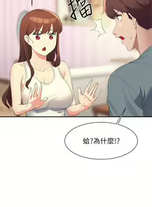 Page 1807 of 谁说理组没正妹？53-108 - preview thumbnail