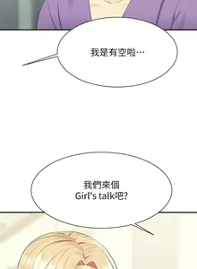 Page 1812 of 谁说理组没正妹？53-108 - preview thumbnail