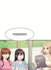 Page 1814 of 谁说理组没正妹？53-108 - preview thumbnail