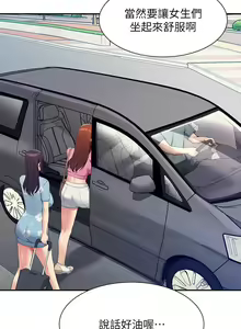 Page 1815 of 谁说理组没正妹？53-108 - preview thumbnail
