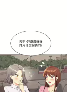 Page 1817 of 谁说理组没正妹？53-108 - preview thumbnail