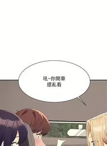 Page 1820 of 谁说理组没正妹？53-108 - preview thumbnail