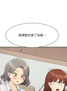 Page 1824 of 谁说理组没正妹？53-108 - preview thumbnail