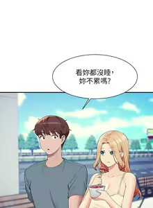 Page 1827 of 谁说理组没正妹？53-108 - preview thumbnail
