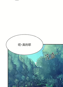 Page 1828 of 谁说理组没正妹？53-108 - preview thumbnail