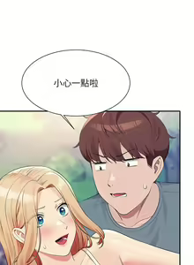Page 1830 of 谁说理组没正妹？53-108 - preview thumbnail