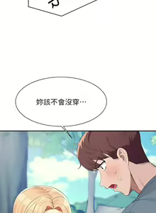 Page 1831 of 谁说理组没正妹？53-108 - preview thumbnail
