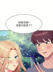 Page 1835 of 谁说理组没正妹？53-108 - preview thumbnail