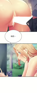 Page 1836 of 谁说理组没正妹？53-108 - preview thumbnail