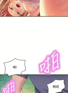 Page 1841 of 谁说理组没正妹？53-108 - preview thumbnail