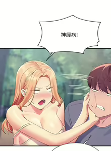 Page 1843 of 谁说理组没正妹？53-108 - preview thumbnail