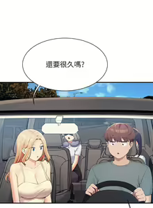 Page 1844 of 谁说理组没正妹？53-108 - preview thumbnail