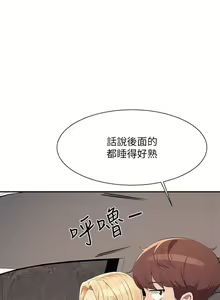 Page 1845 of 谁说理组没正妹？53-108 - preview thumbnail