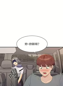 Page 1846 of 谁说理组没正妹？53-108 - preview thumbnail