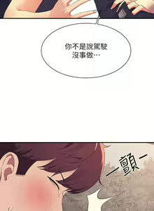 Page 1847 of 谁说理组没正妹？53-108 - preview thumbnail