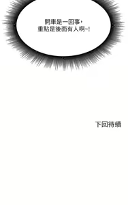Page 1848 of 谁说理组没正妹？53-108 - preview thumbnail